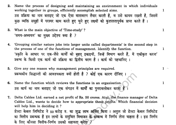 CBSE _Class _12 AccountPic_Question_Paper_8