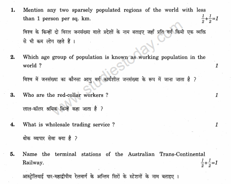 CBSE _Class _12 Geography_Question_Paper_1