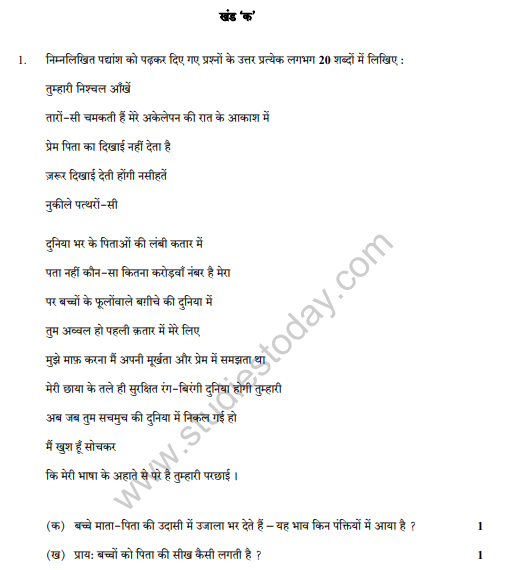 CBSE _Class _12 HindiPIC_Question_Paper