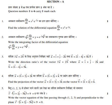 CBSE _Class_12_ maths_Question_Paper_1