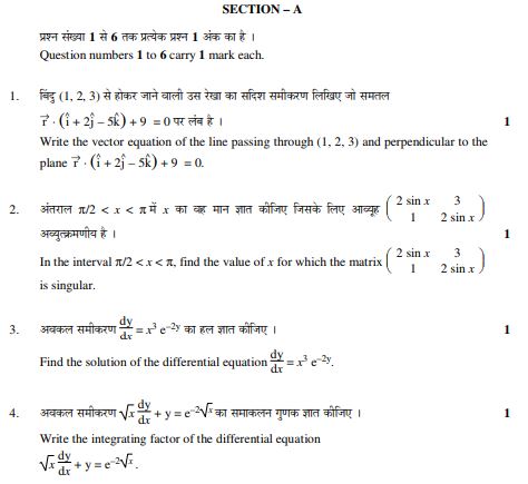 CBSE _Class_12_ maths_Question_Paper_2