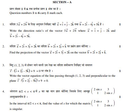 CBSE _Class_12_ maths_Question_Paper_3