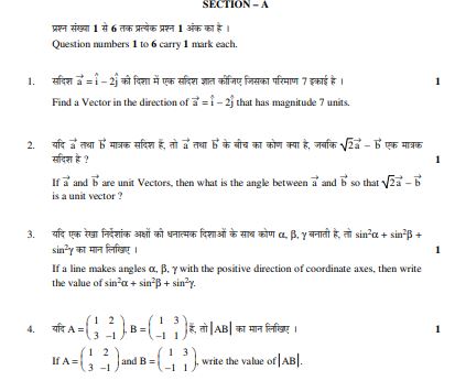 CBSE _Class_12_ maths_Question_Paper_6