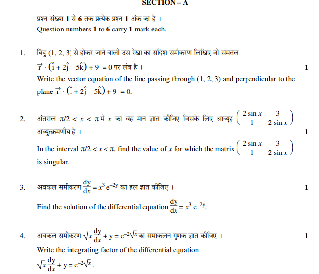 CBSE_Class_12 Maths_Question_Paper_1
