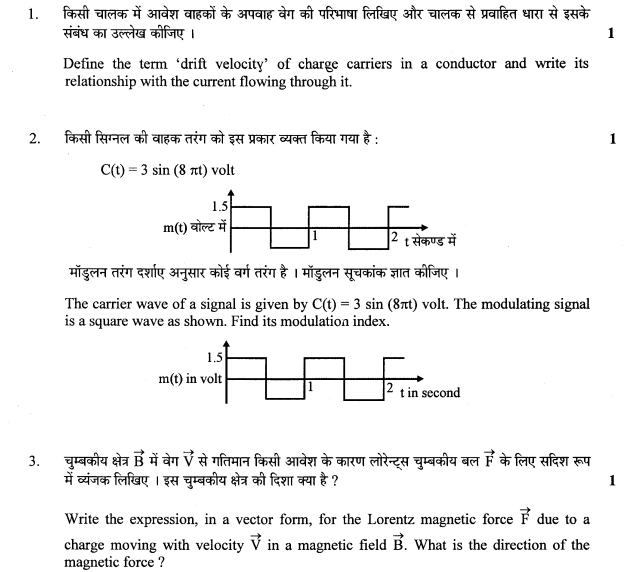 CBSE_Class_12_PhysicsSA_Question_Paper_7