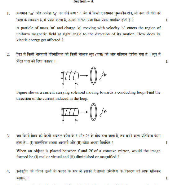 CBSE_Class_12_Physics_Question_Paper_5