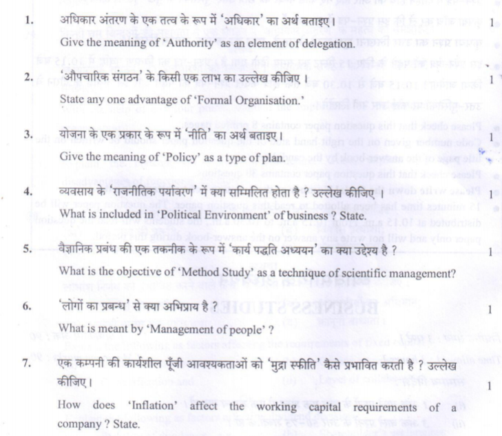 Class_12_Bussiness_study_Question_Paper_1