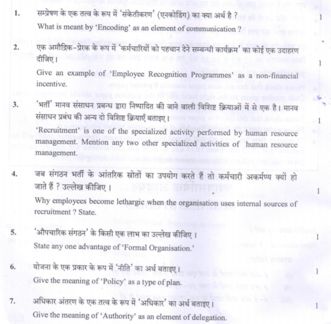 Class_12_Bussiness_study_Question_Paper_2