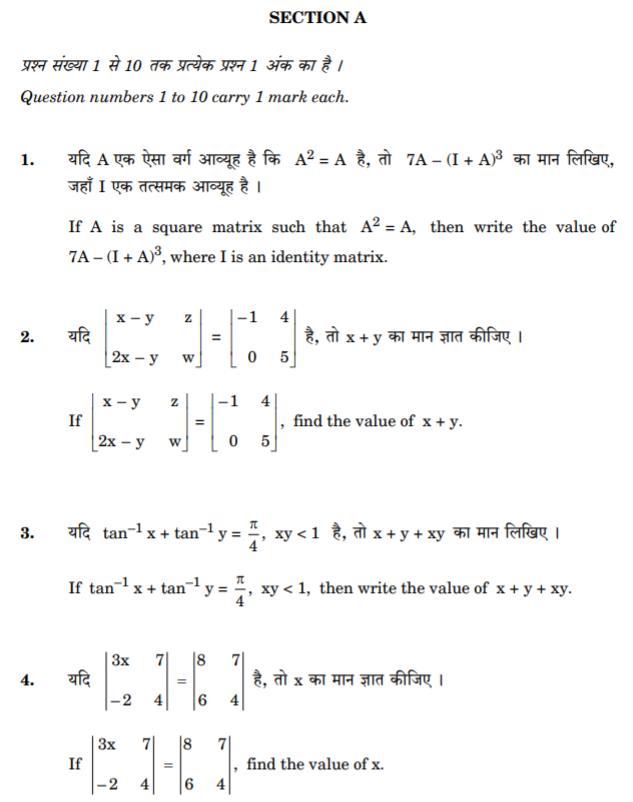 Class_12_Maths_Question_Paper_1