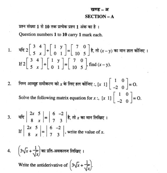 Class_12_Maths_Question_Paper_3