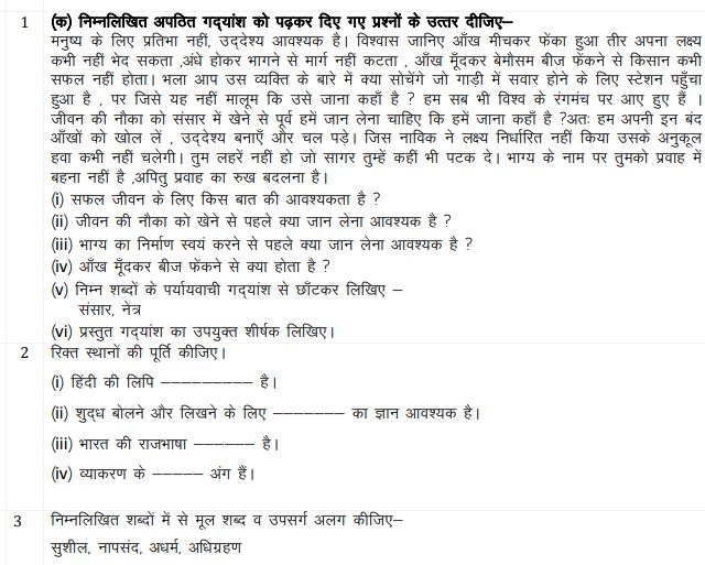 Cbse Class 6 Hindi Sample Paper Set A