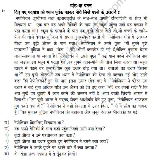 Class_6_Hindi_Question_Paper_7