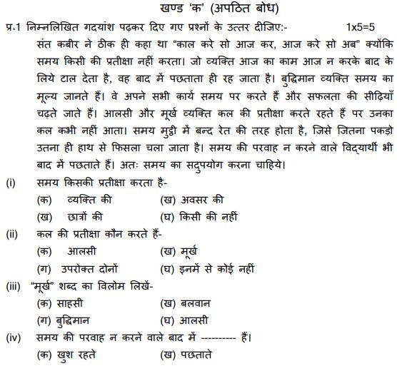 mela essay in hindi for class 6