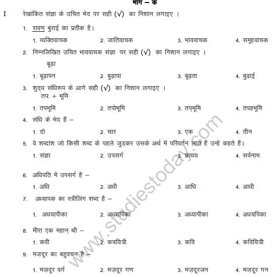 class 6 essay topics hindi