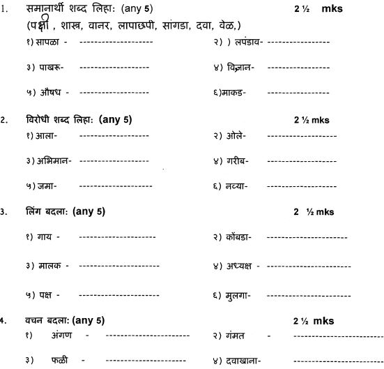 cbse class 6 marathi question paper set b