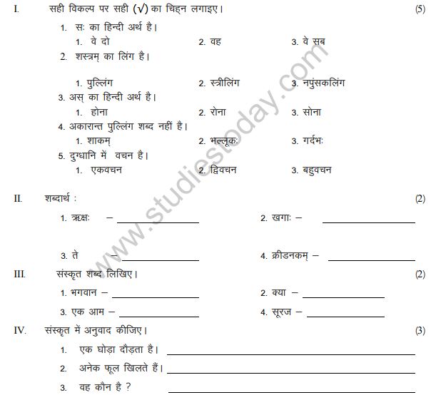 Class_6_Sanskrit_Sample_Paper_3