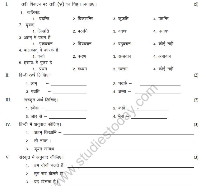 CBSE Class 6 Sanskrit Sample Paper Set E