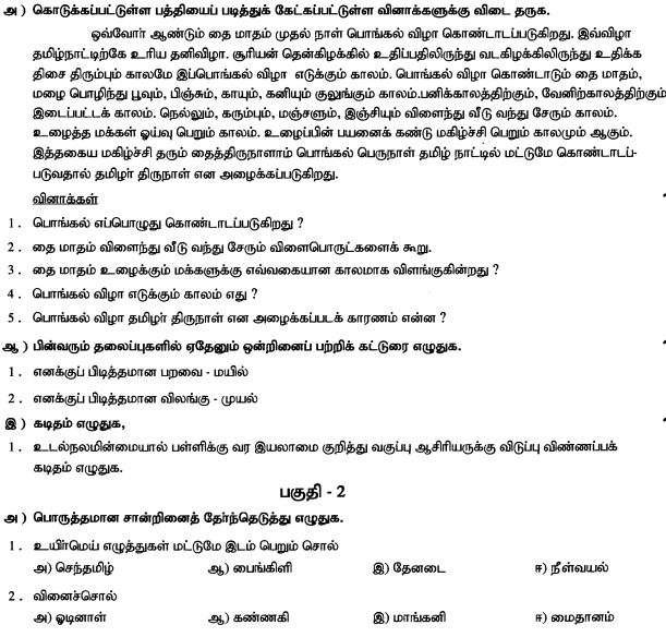 tamil language cbse tamil worksheets for class 1 grade standard class