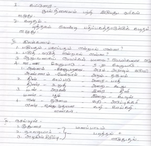 exam papers 1st grade tamil worksheets for grade 1 worksheets for