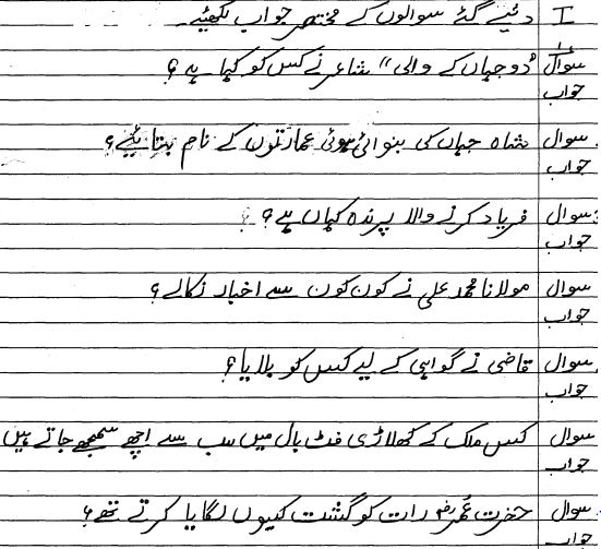 Class_6_Urdu_Question_Paper_5