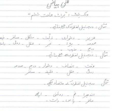 computer essay in urdu for class 6