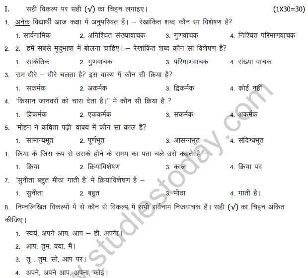 Class_7_Hindi_Question_Paper_7