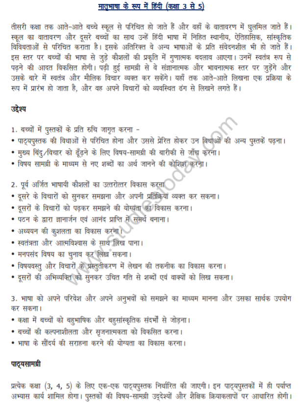 cbse class 3 ncert hindi syllabus latest syllabus for hindi issued by