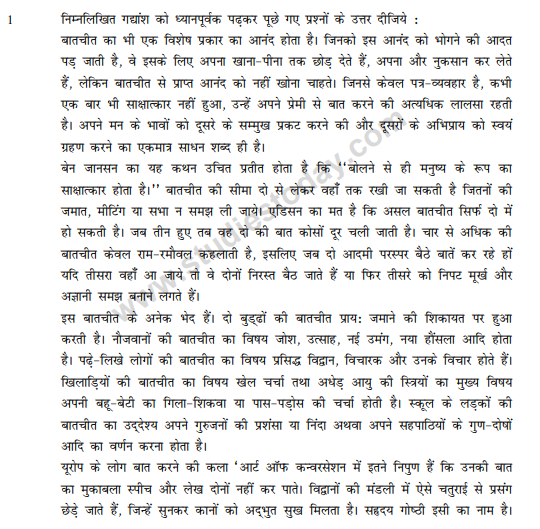 CBSE Class 10 Hindi Sample Paper 2011 (4)