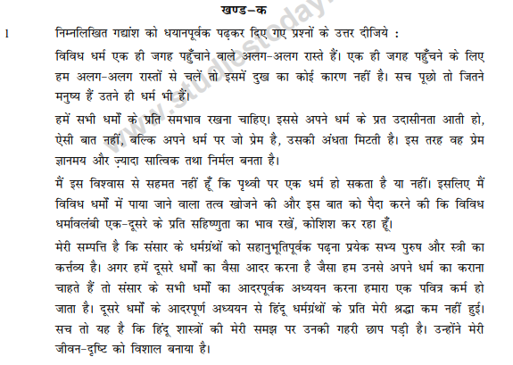 CBSE Class 10 Hindi Sample Paper 2011 (5)