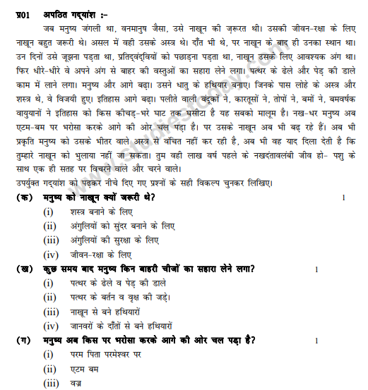 CBSE Class 10 Hindi A Sample Paper 2012 Solved Set A