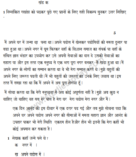 CBSE Class 10 Hindi Sample Paper 2013 (2)