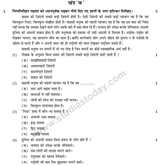 CBSE Class 10 Hindi Sample Paper 2014 (13)...