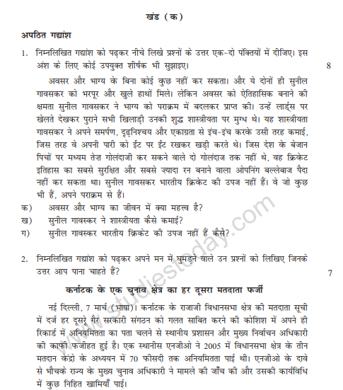CBSE Class 10 Hindi Sample Paper 2014 (14)...