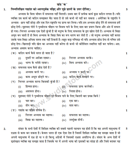 CBSE Class 10 Hindi A Sample Paper 2014 Set B