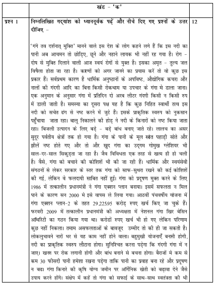 CBSE Class 10 Hindi Sample Paper 2017 (8)