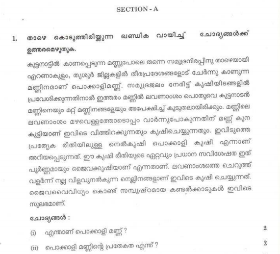 CBSE Class 10 Malayalam Sample Paper Set K