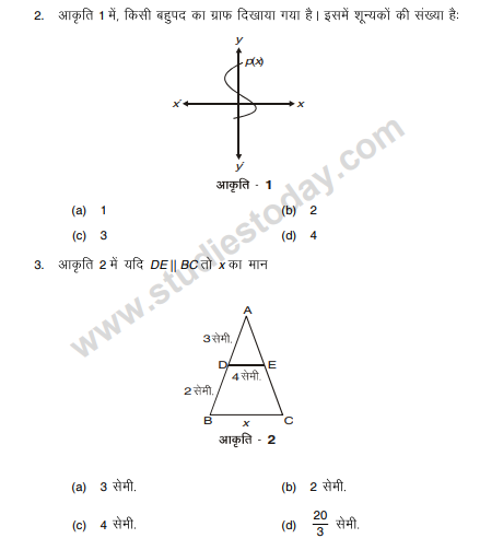 CBSE Class 10 Mathematics Hindi Sample Paper 2013-14 SA 1 (1)