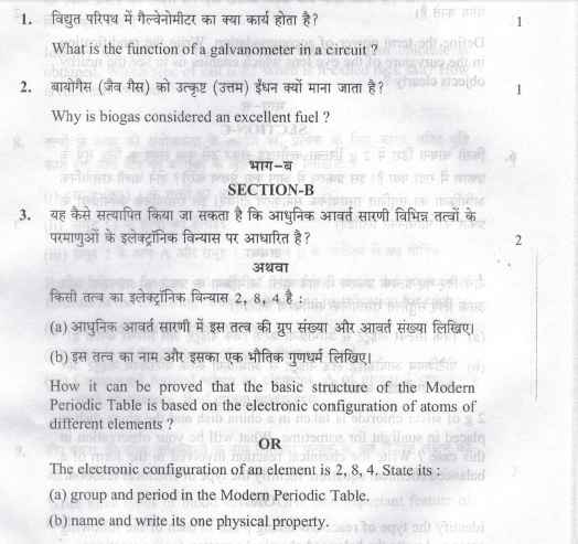CBSE Class 10 Science Question Paper Solved 2019 Set A