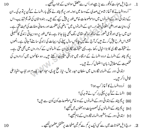 CBSE Class 10 Urdu Course B Sample Paper Set D