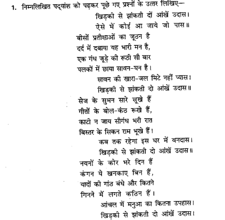 CBSE Class 12 Hindi Core Sample Paper 2014 Set A