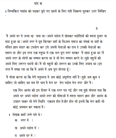CBSE Class X Hindi Sample Paper 1