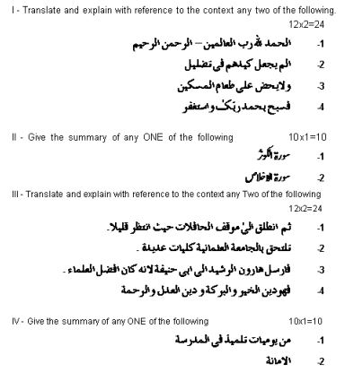 Class_11_ Arabic_Sample_Paper_1