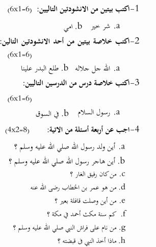 Class_11_ Arabic_Sample_Paper_4
