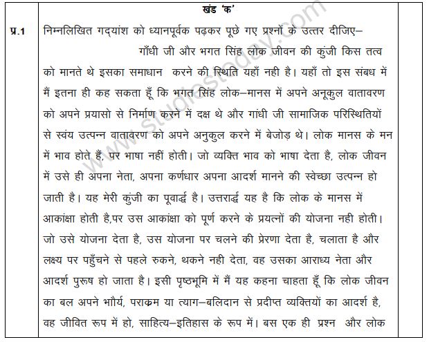 Class_11_Hindi_Sample_Papers_15