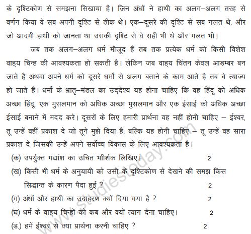 Class_11_Hindi_Sample_Papers_20a