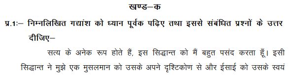 Class_11_Hindi_Sample_Papers_8