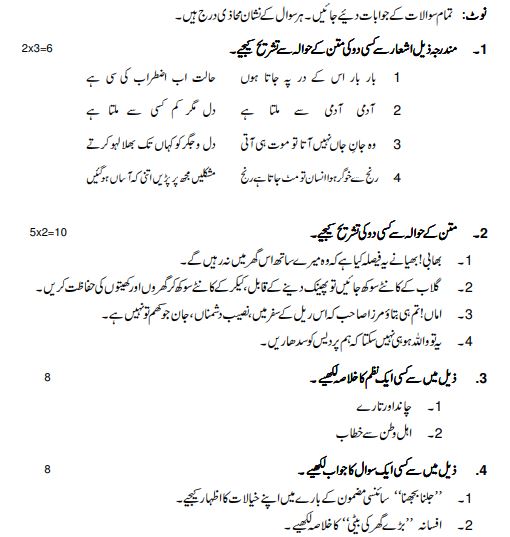 Class_11_Urdu_Sample_Paper_1