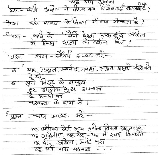 CBSE Class 12 Hindi Worksheet 2 Practice Worksheet For Hindi