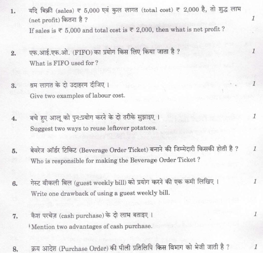 CBSE Class 12 Food Beverage Cost Control Question Paper 2019