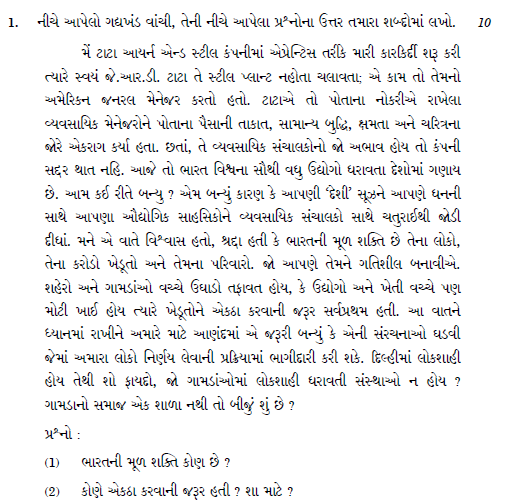 CBSE Class 12 Gujarati Question Paper 2019